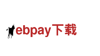 ebpay下载 - 专业机械企业公司拓展